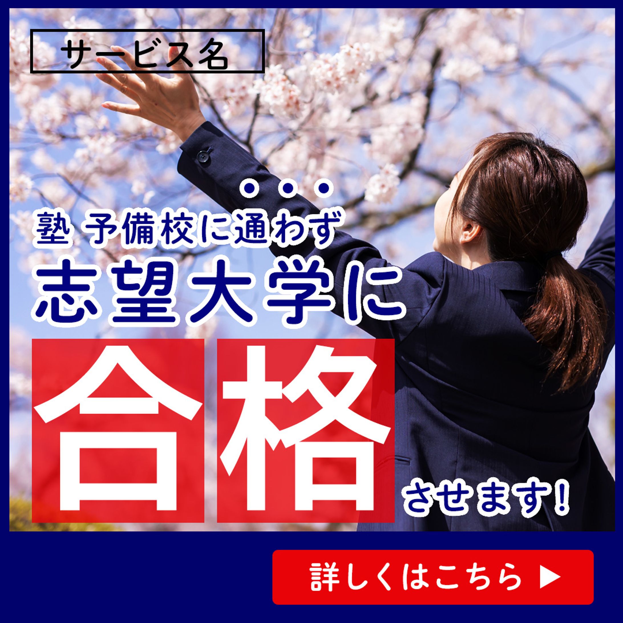 コンペ応募作品　バナー-1