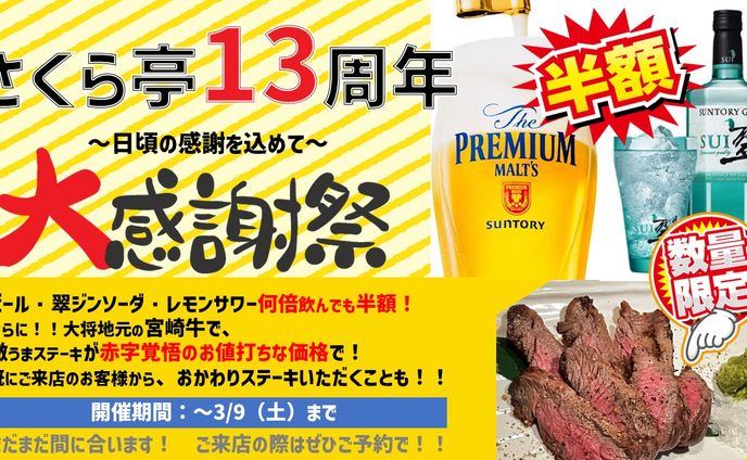 居酒屋チラシ