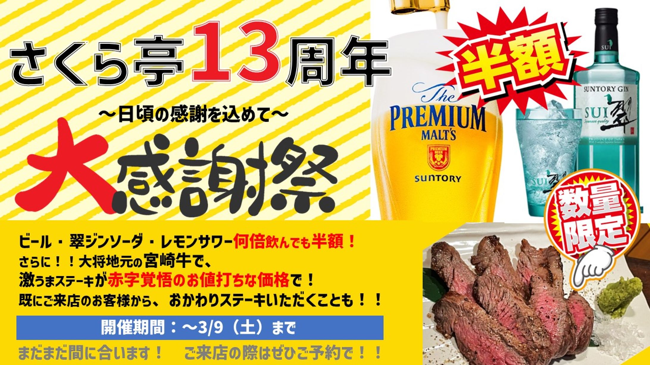 居酒屋チラシ-1