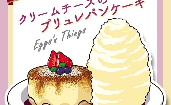 Eggs’n Things期間限定の
クリームチーズのブリュレパンケーキ🥞💕
キャラメリゼしたチーズクリームがパリパリで香ばしいところにブルーベリーソースの甘酸っぱいのとレアチーズクリームの爽やかなのが合わさってもうたまらん(語彙力の喪失).
.
#パンケーキ #pancake #クリーム #いちご #strawberry #ブルーベリー #チーズ #クリームチーズ #レアチーズ #キャラメリゼ #ブリュレ #クリームチーズのブリュレパンケーキ #ブリュレパンケーキ #スイーツ #苺スイーツ #sweets #エッグスンシングス #エッグスン #eggsnthings #eggsn #スイーツイラスト #イラスト #illustration #絵 #お絵描き #picture #デザイン #design #アート #art
.
※イラストご利用の際はお声掛け・dosyie551へのリンクをお願い致します。