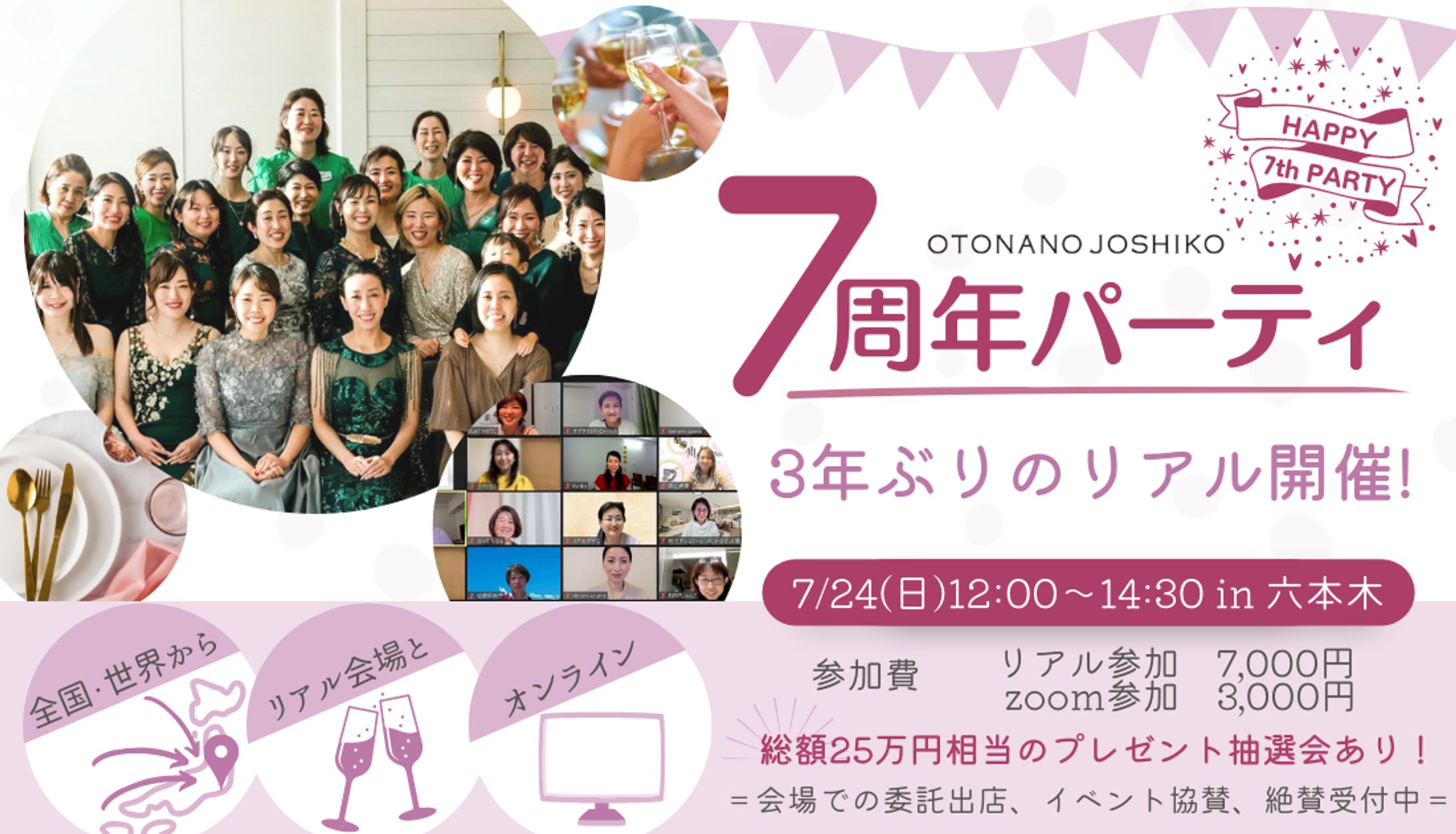 ビジネス/イベント/HP＆FB用バナー-1