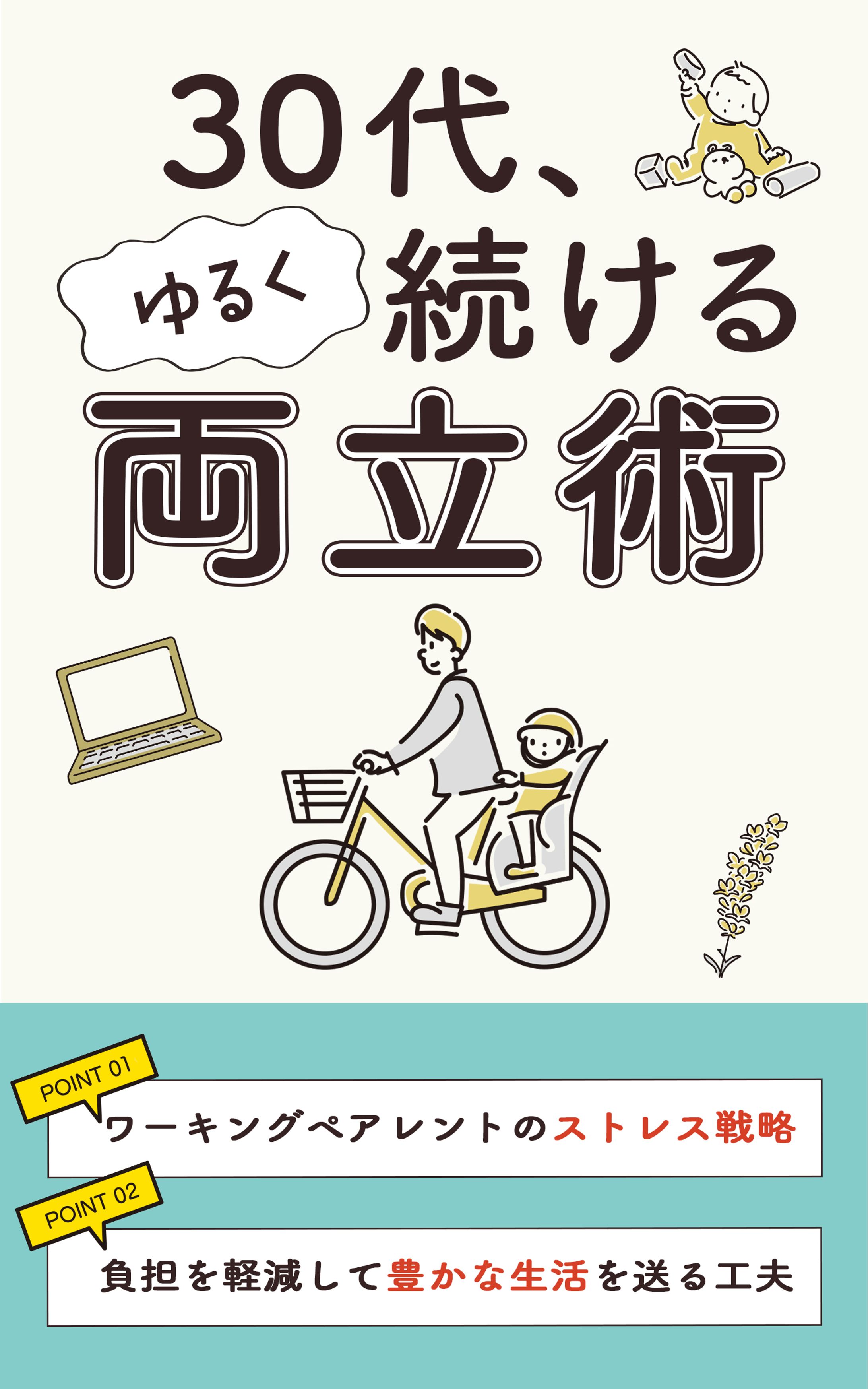 電子書籍_表紙-1