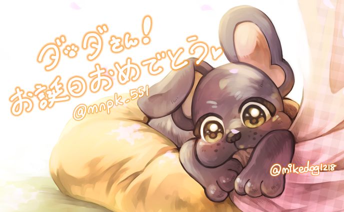 ダダさんへプレゼント