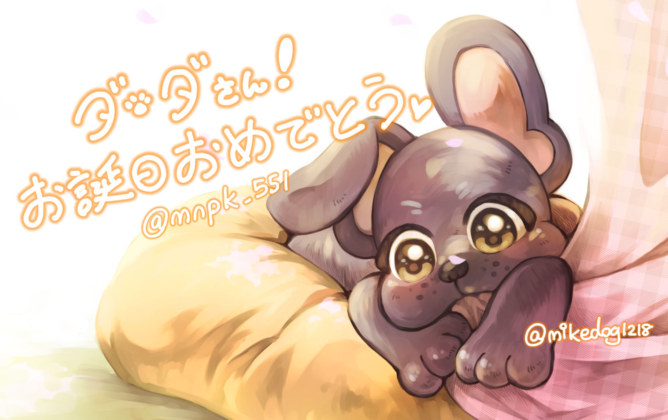 ダダさんへプレゼント-1