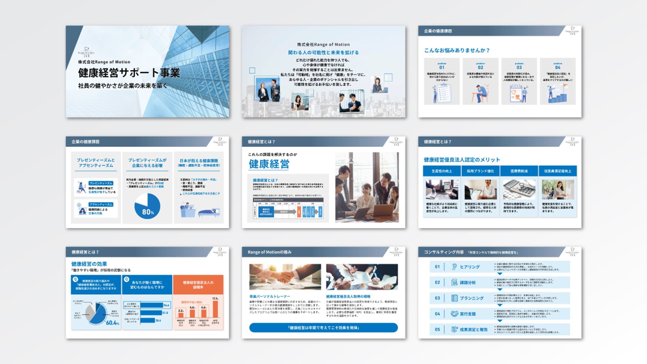 【スライド】株式会社Range of motion様-1