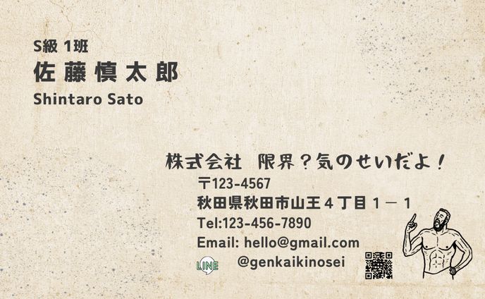名刺サンプル１