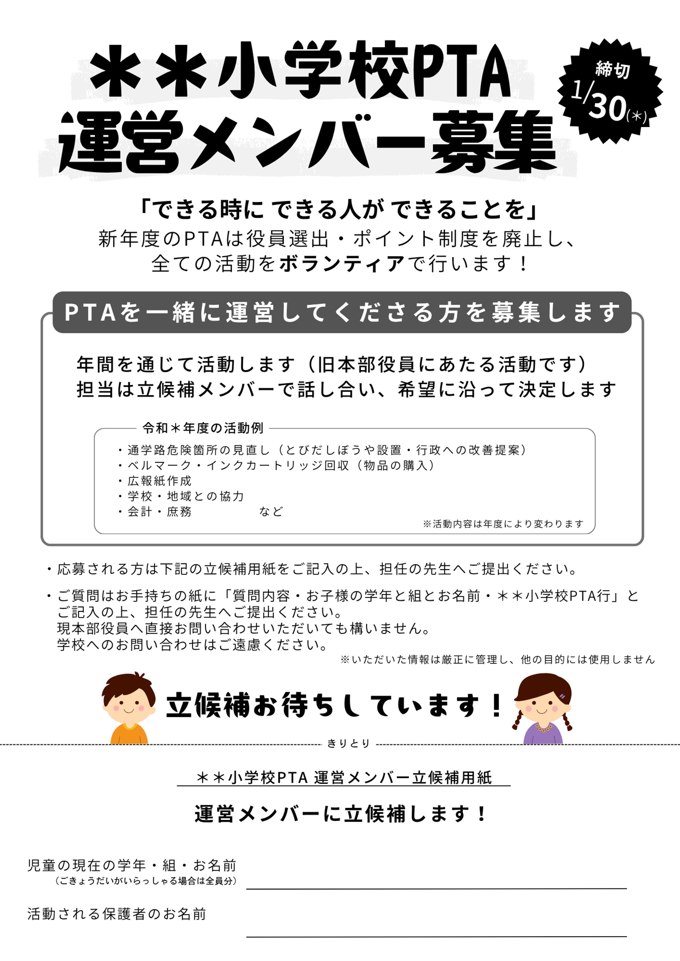 チラシ（Canva）-1