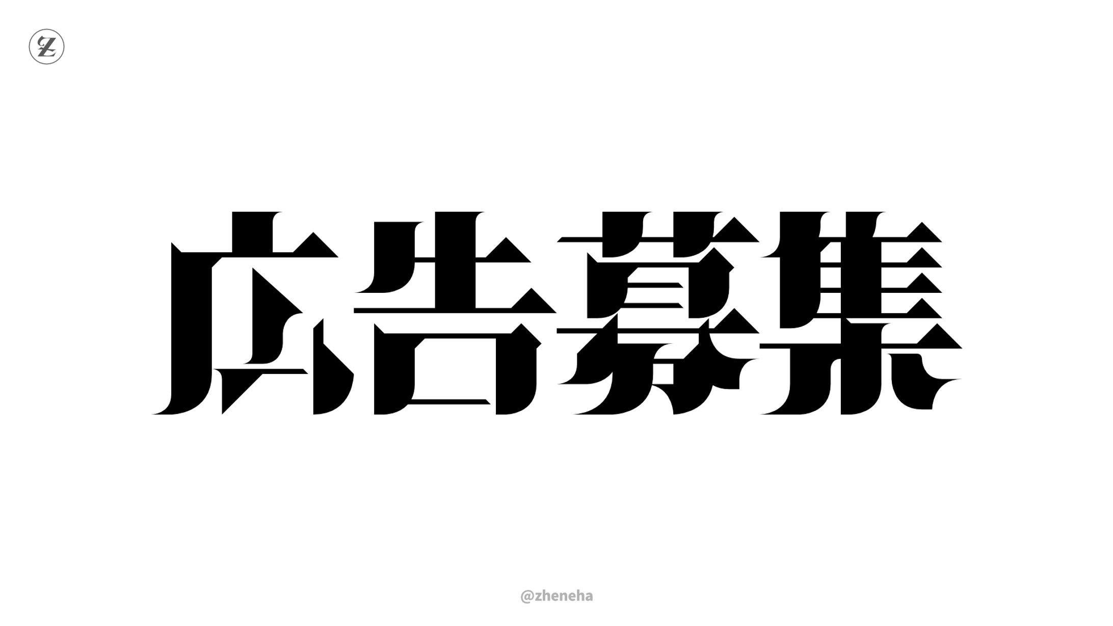 広告募集-1