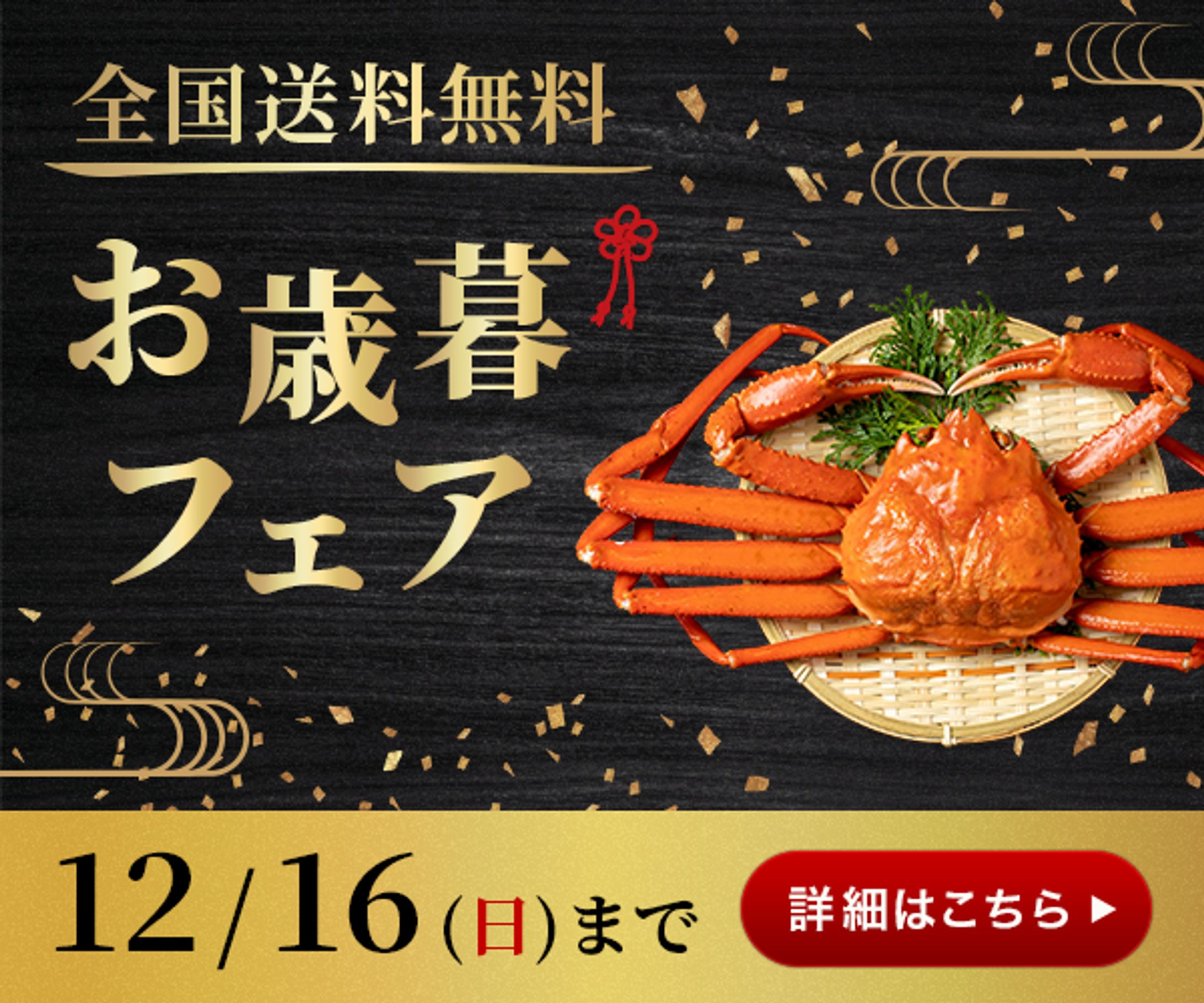 ECサイト用　お歳暮バナー-1