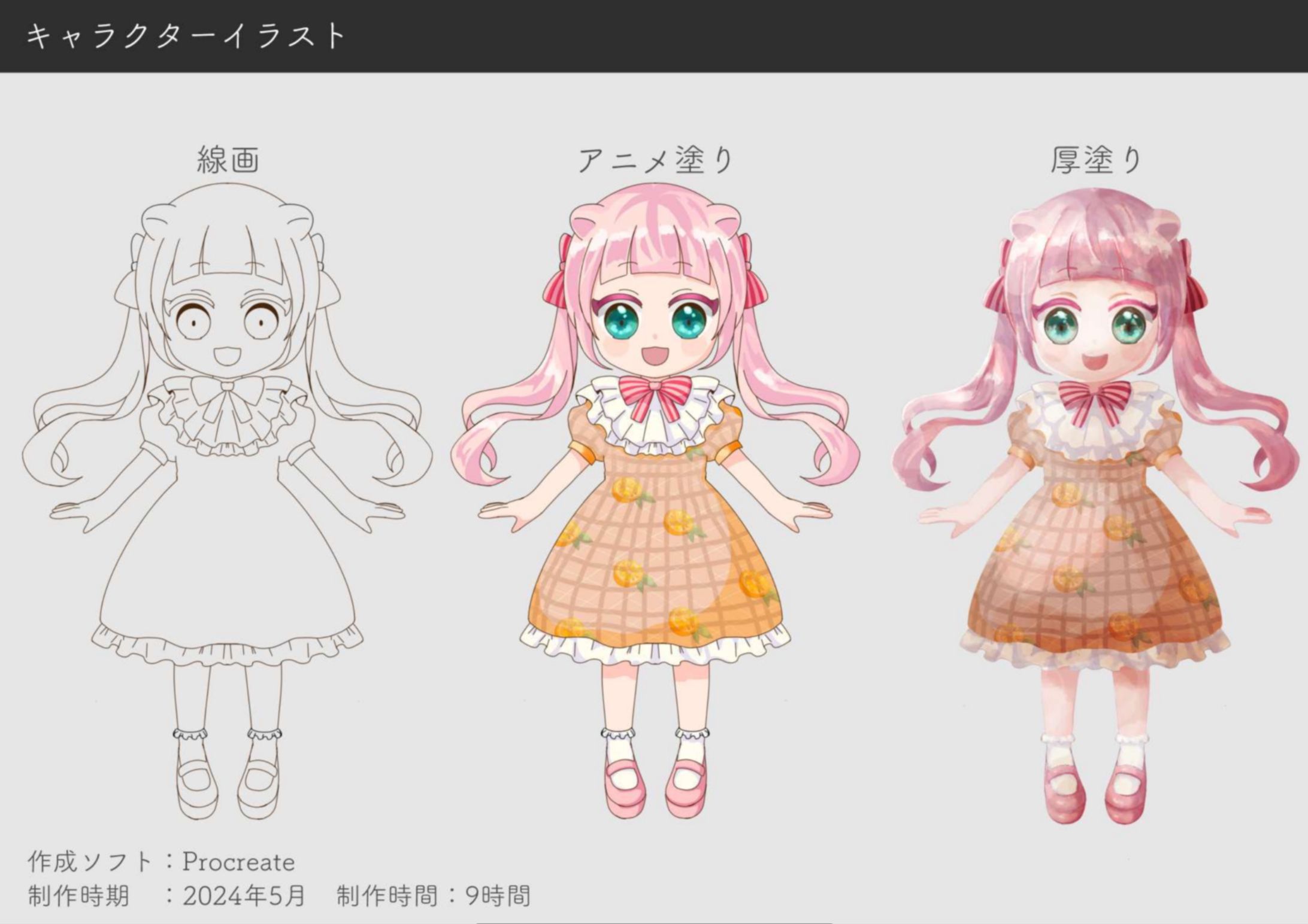 キャラクターイラスト-1