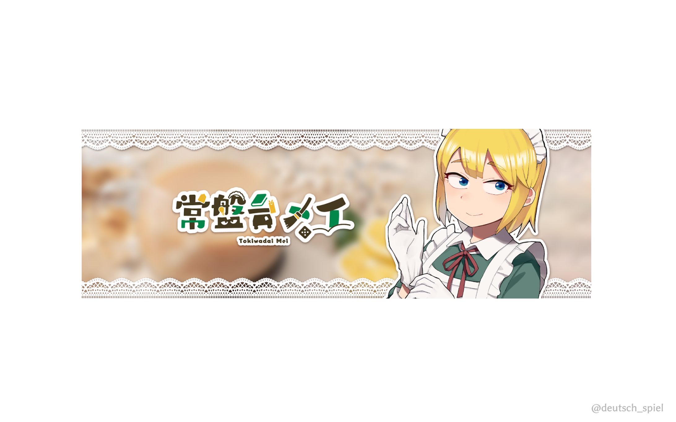 ヘッダー制作-1