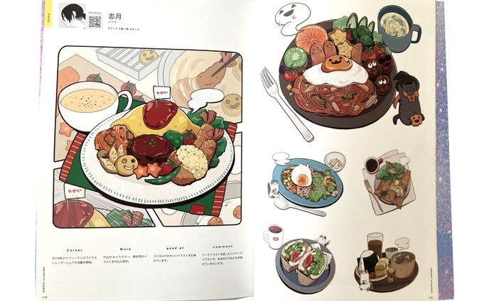 GENSEKI art book 2024