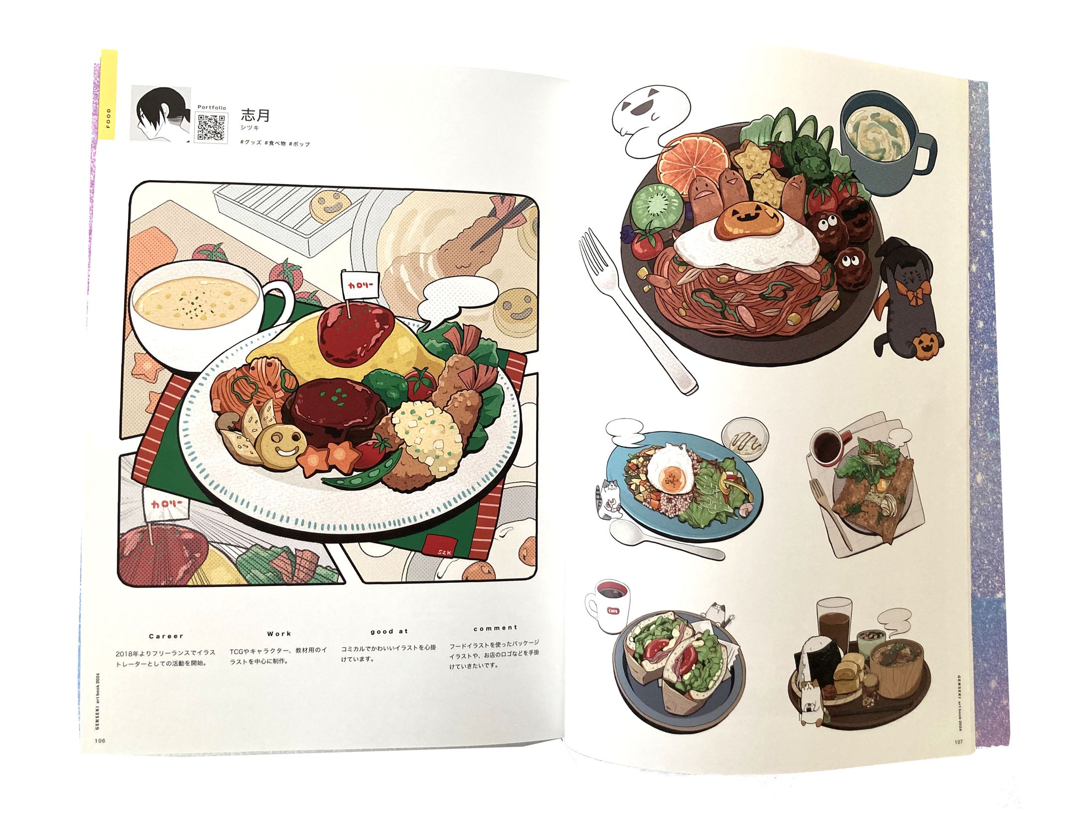 GENSEKI art book 2024-1