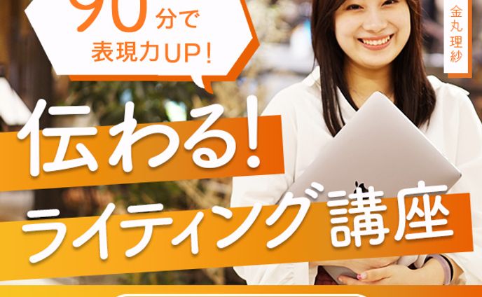 バナー：ライティング講座