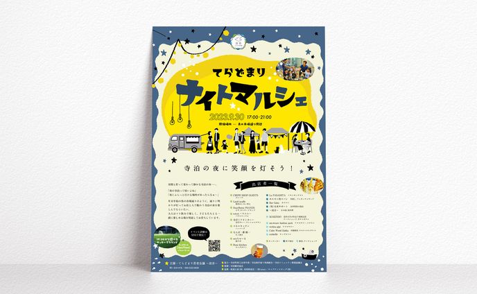 てらどまりナイトマルシェ
