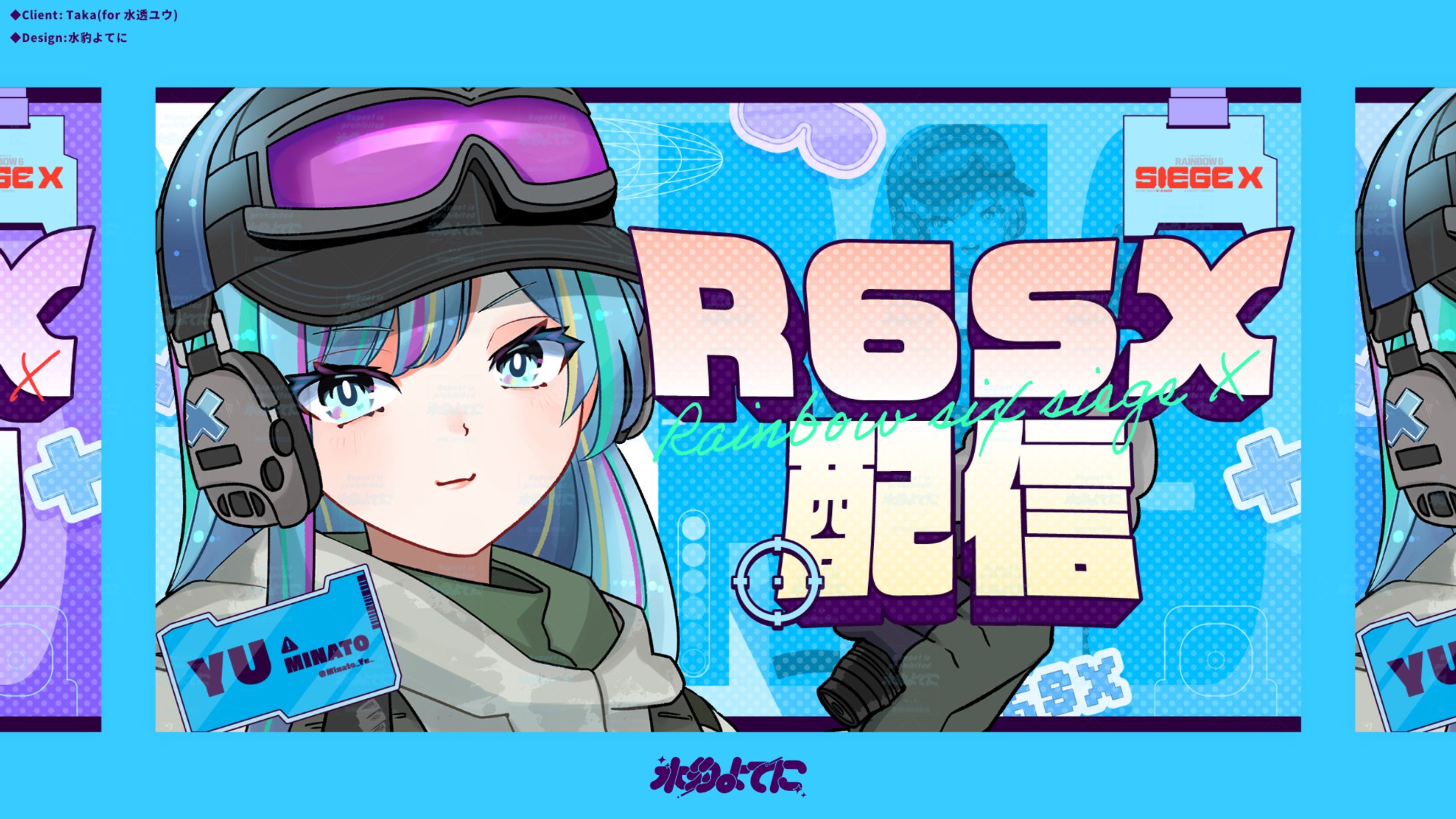 THUMBNAIL DESIGN┊︎水透ユウ-1