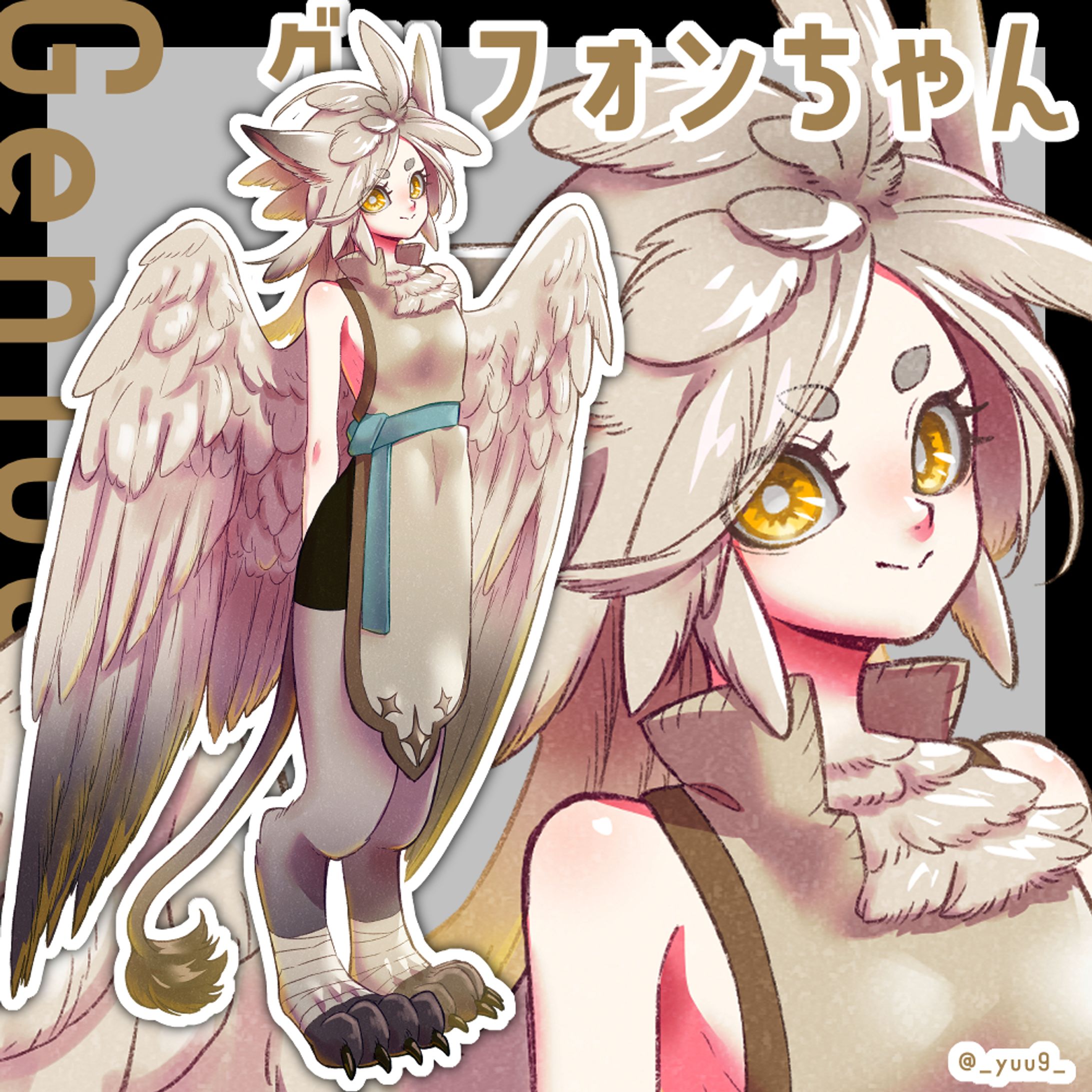グリフォンちゃん-1