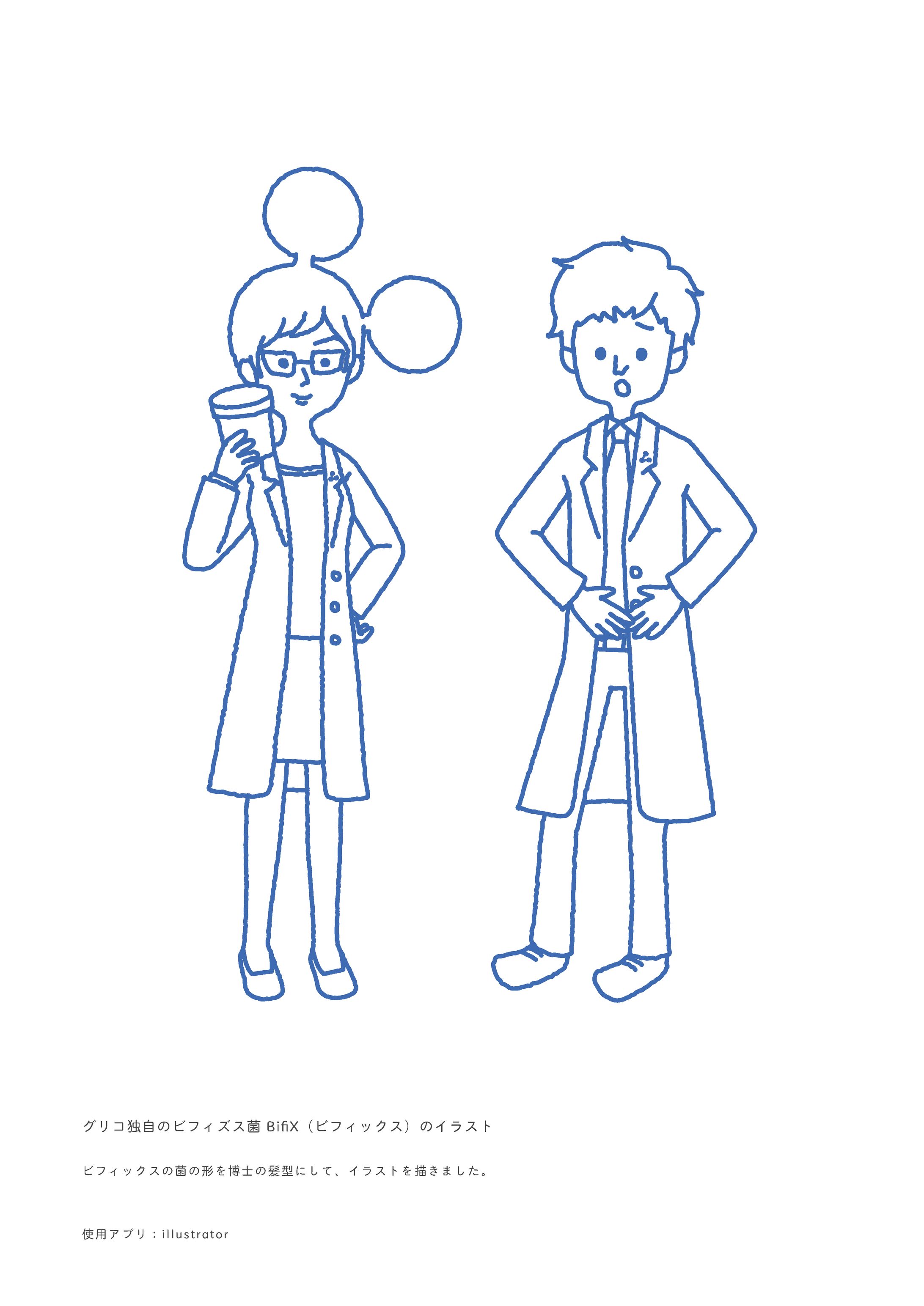 グリコ独自のビフィズス菌 BifiX（ビフィックス）のイラスト-1