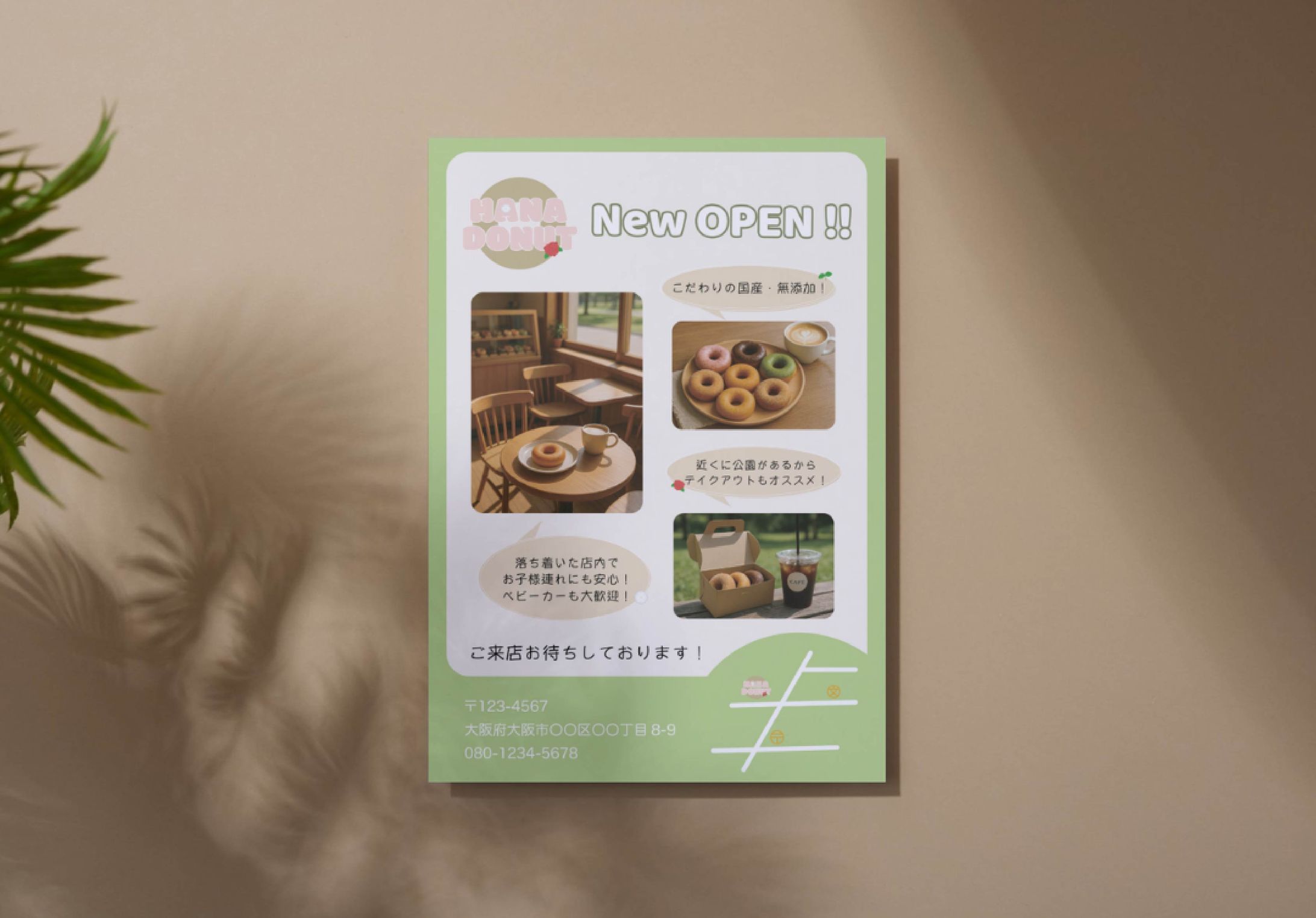 ドーナツ屋オープン告知チラシ・ロゴ-1