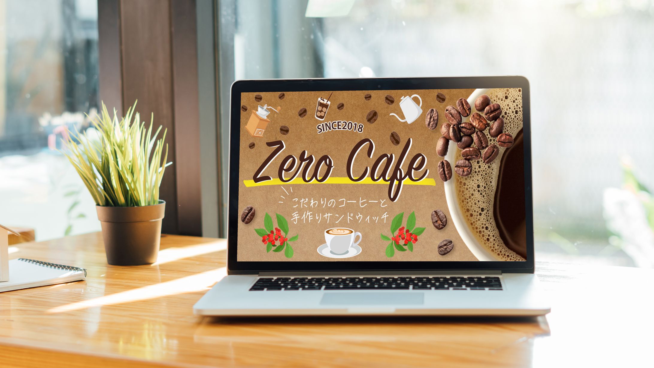 ホームページ：Zero Cafe-1