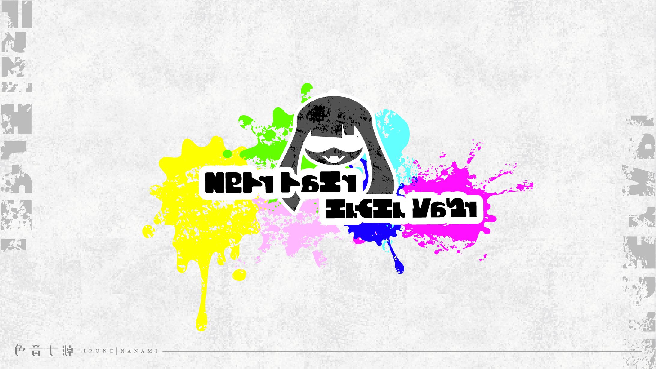 スプラトゥーン 水星杯 ロゴ-1