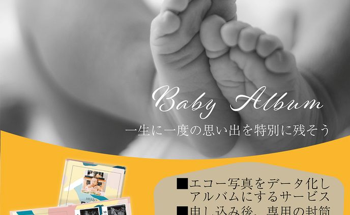 babyalbumのバナー
