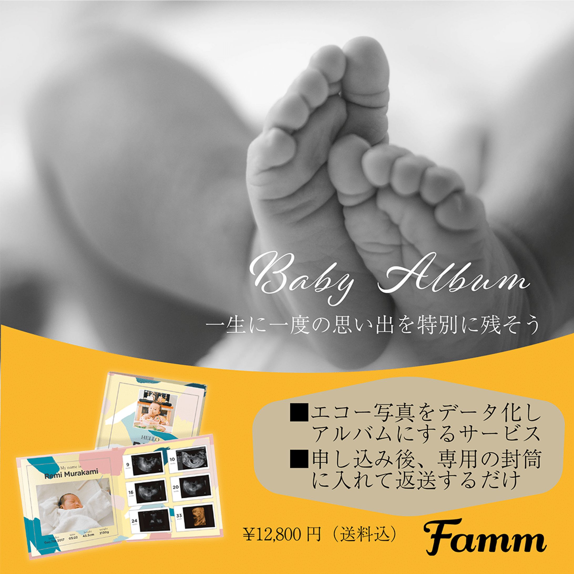babyalbumのバナー-1