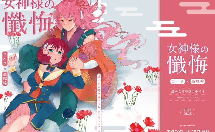 デザイナー、同人誌表紙デザイン