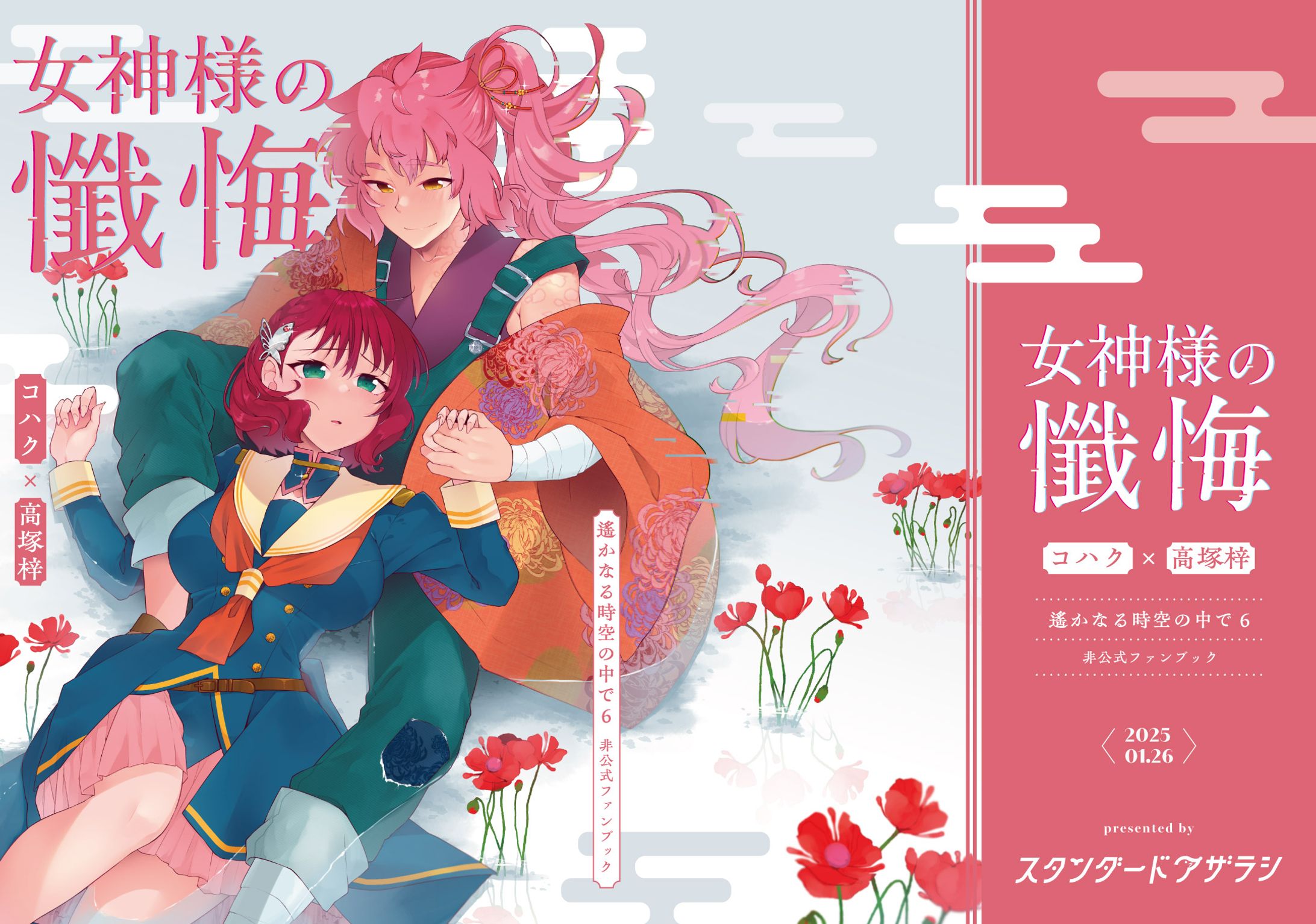 同人誌表紙デザイン-1