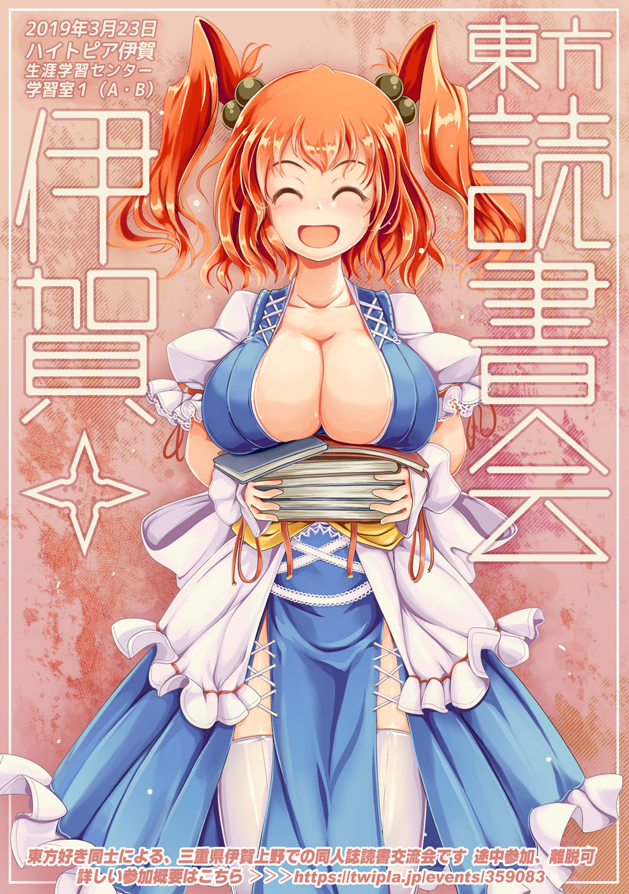 読書会チラシ-1