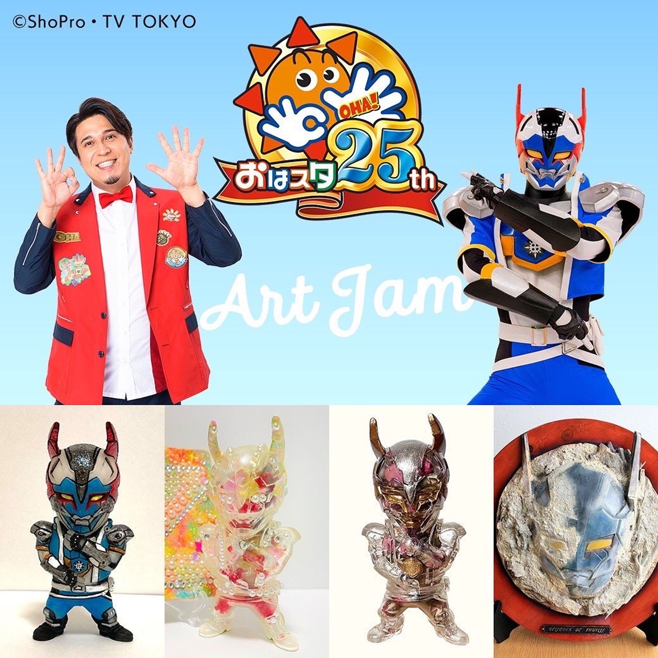 ‐おはスタ 25th ANNIVERSARY‐ おはスタ ART JAM 秋のいっぴん展 出店作品-1
