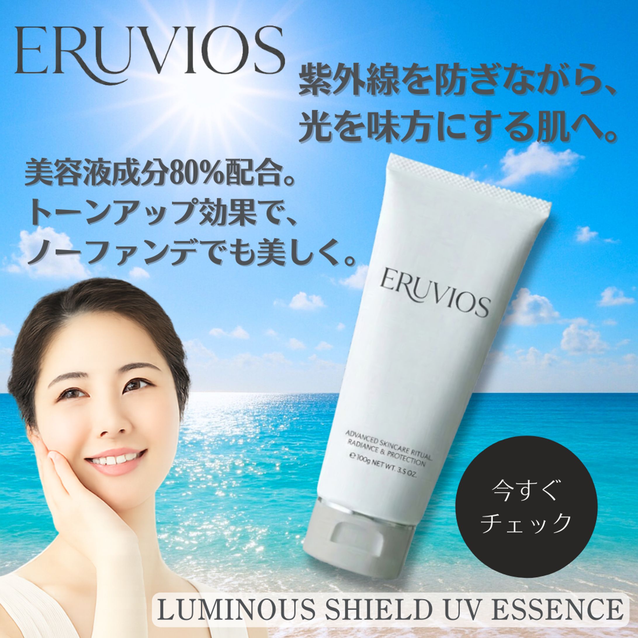 【HerTech架空案件】化粧品バナー-1