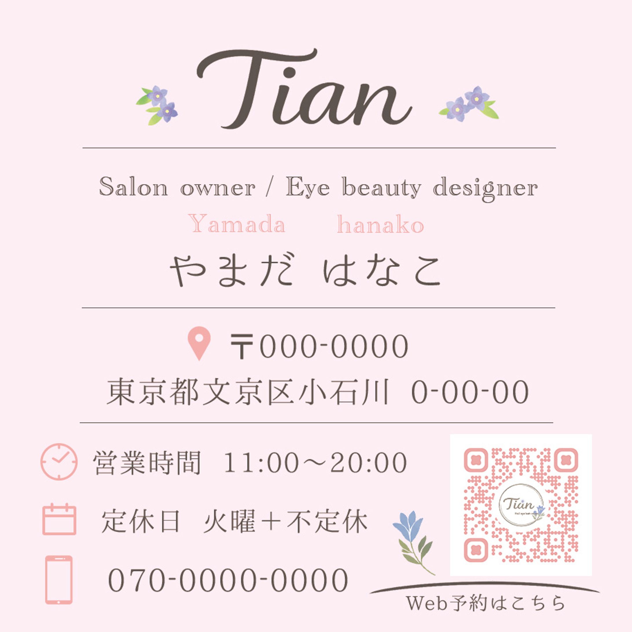 【実務案件】名刺：アイラインサロンオーナー様-1