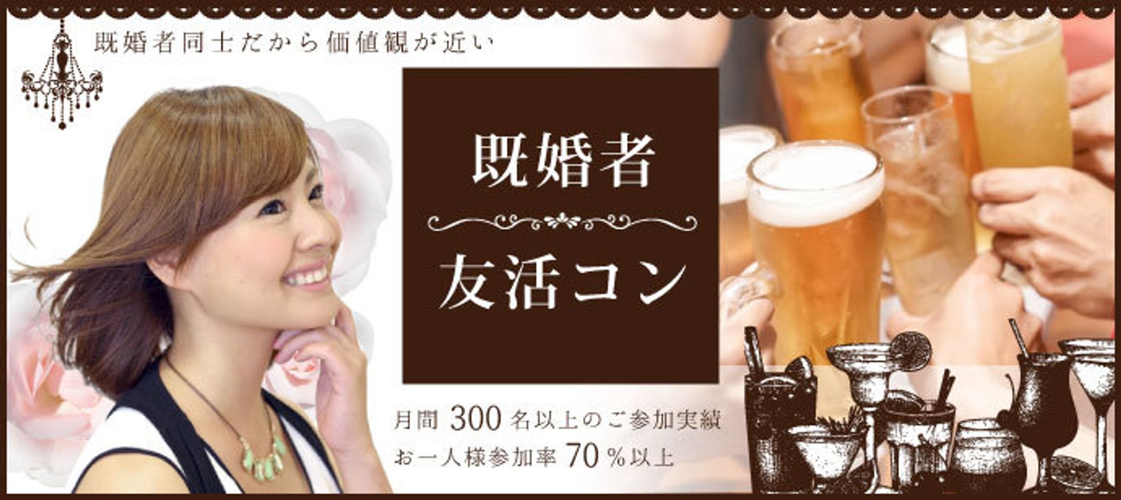 HPバナー/イベント企画-1