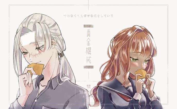 ロスとエル