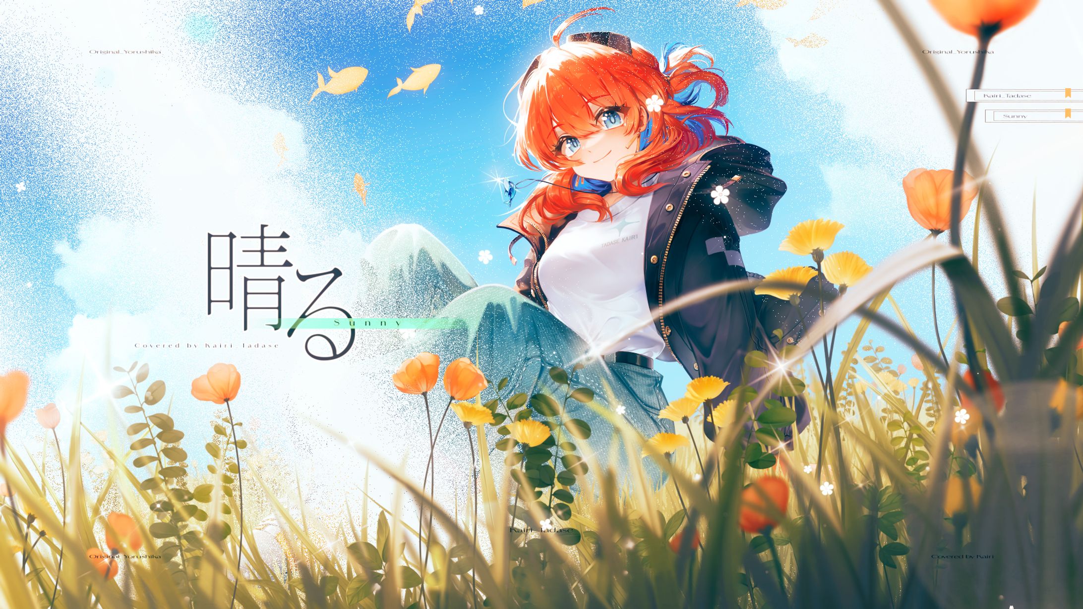 Aq_arium | 【多々星カイリ】晴る-1