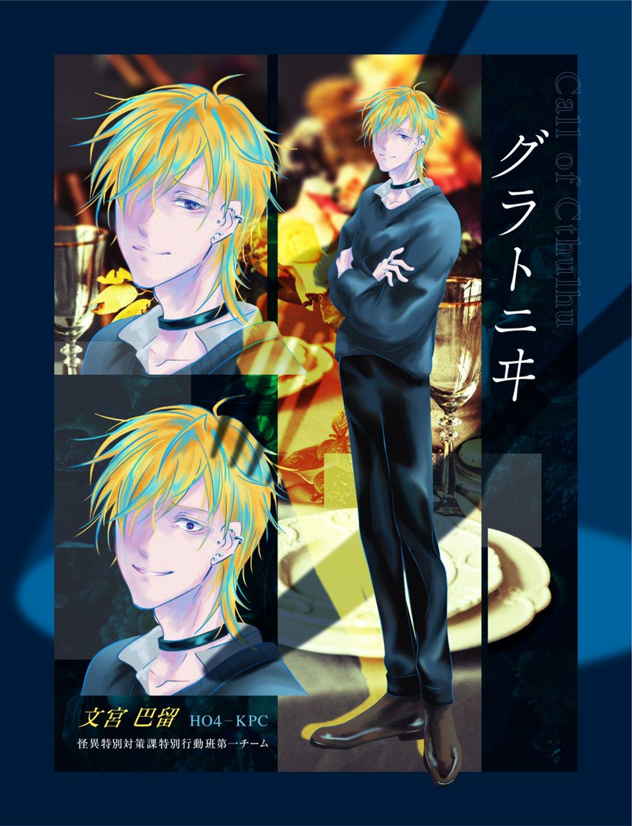 グラトニヰ-1