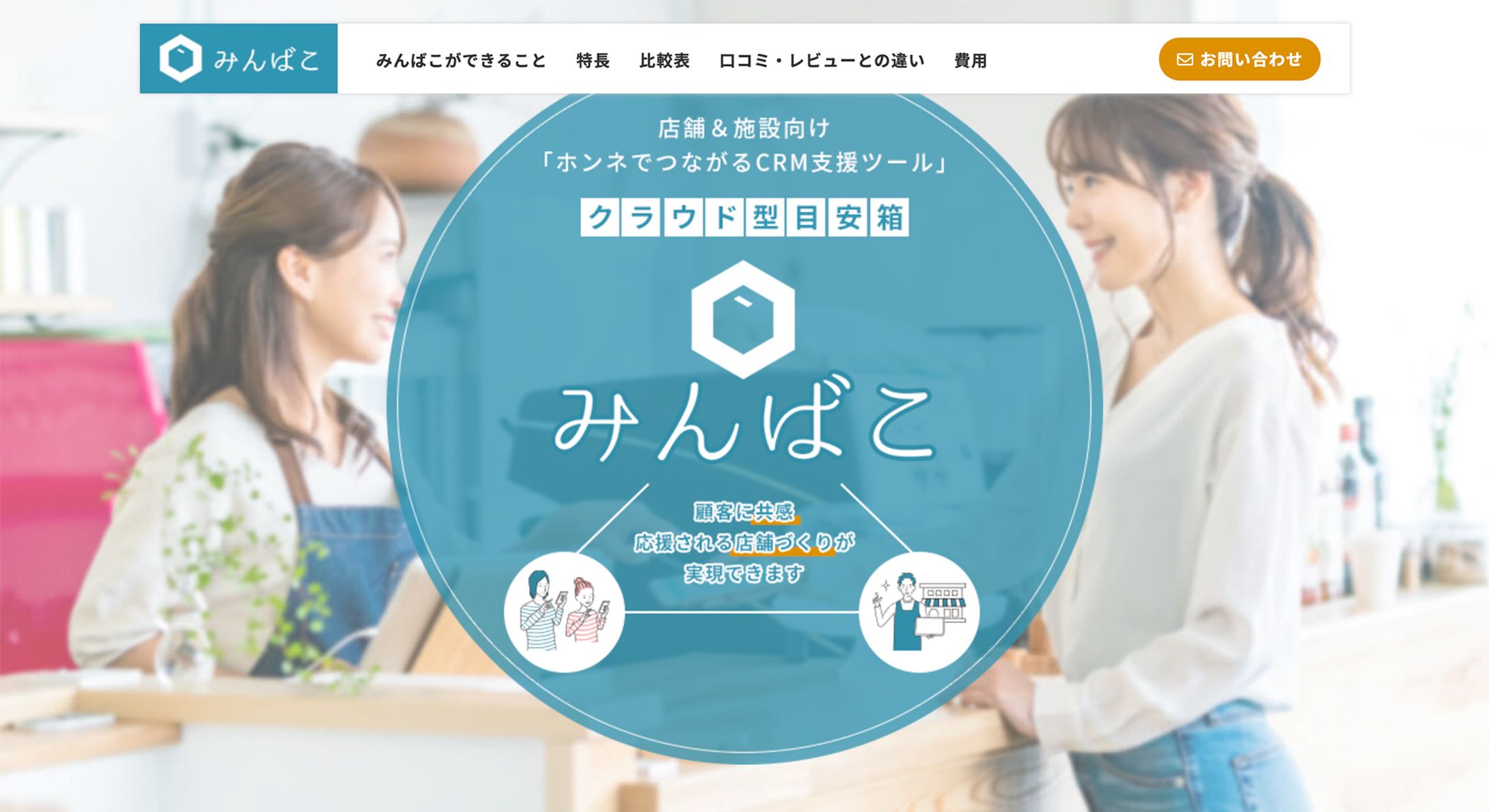 みんばこ-1