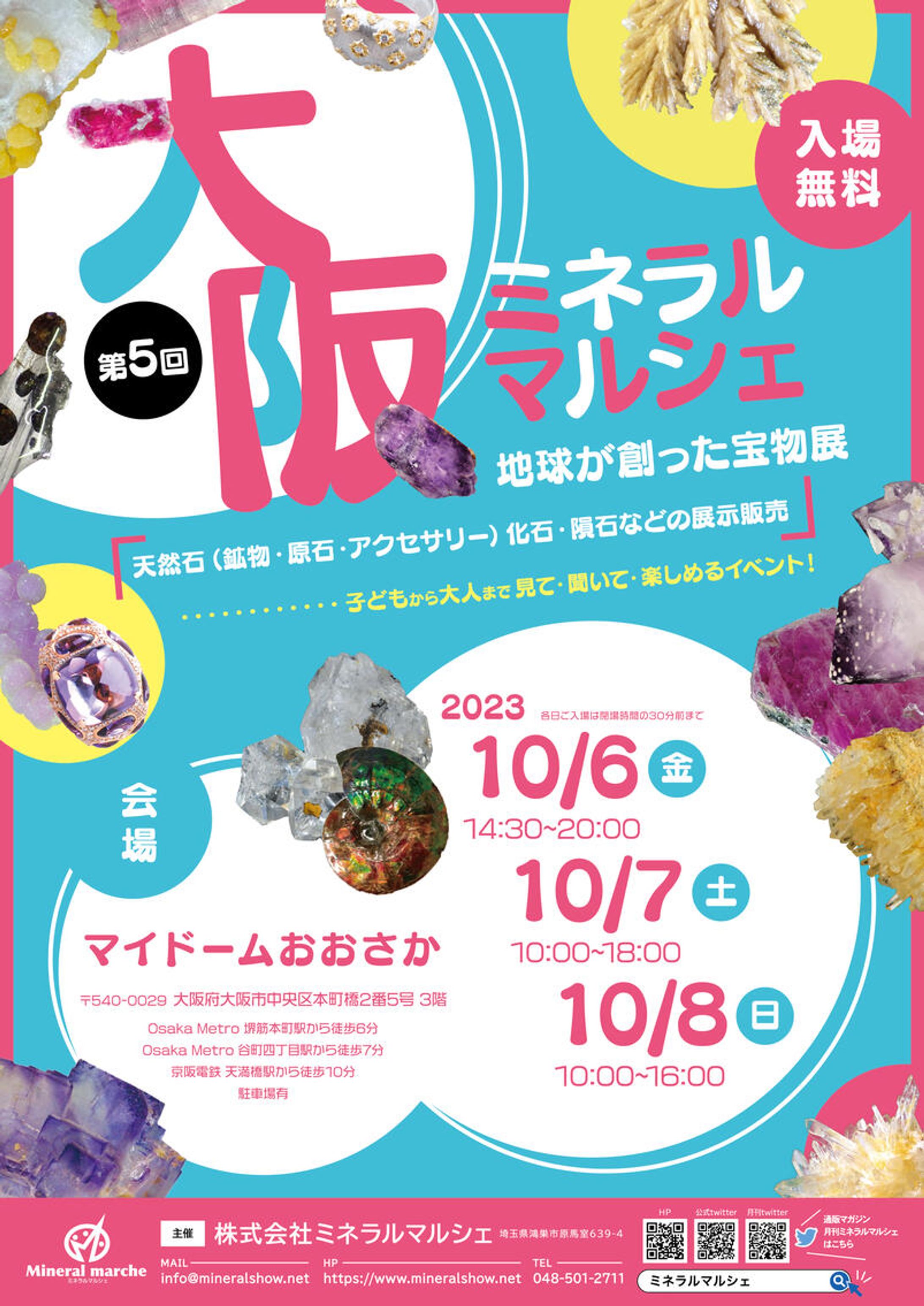 大阪Mineral marche×VTuberコラボイベントに参加-1