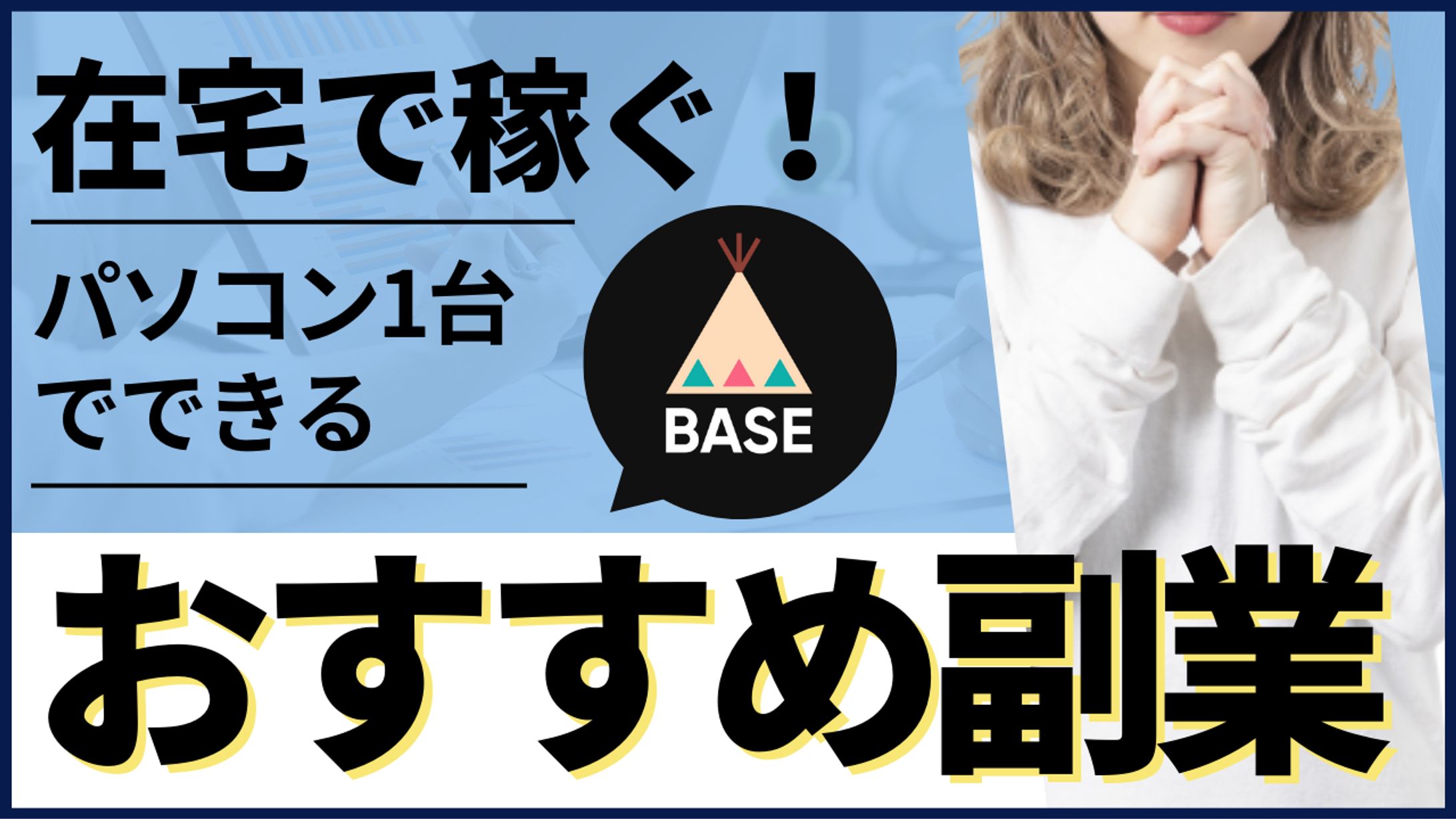 ビジネス系YouTube-1