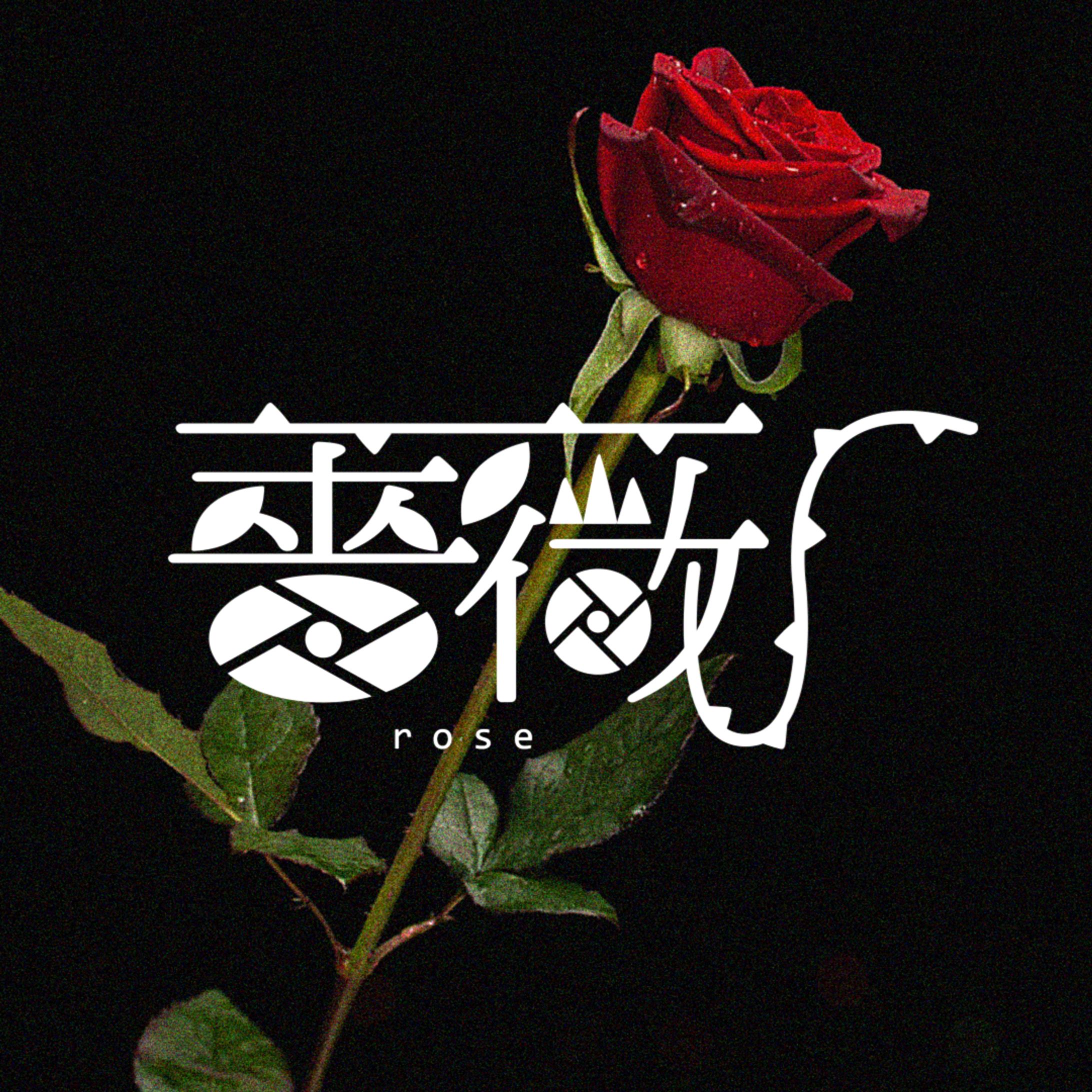 logotype - 薔薇-1
