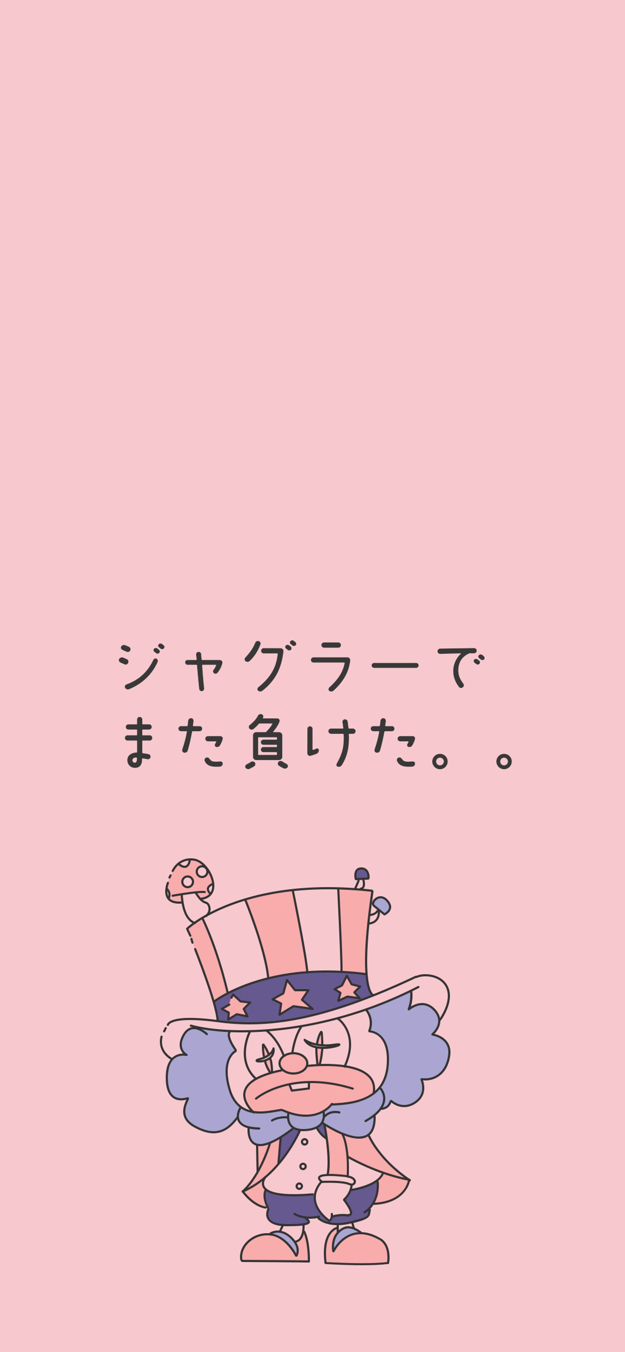ジャグラーでまた負けたスマホ壁紙-1