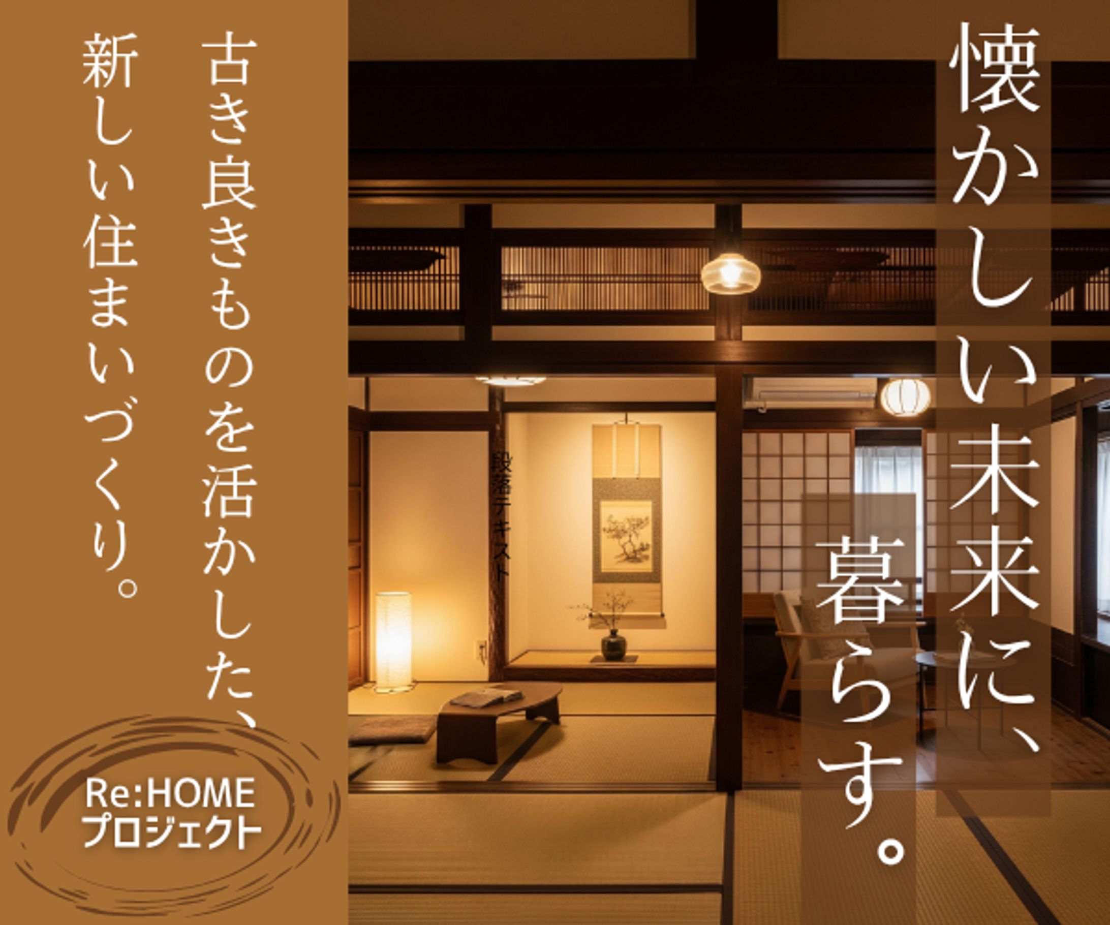 バナーデザイン課題-1