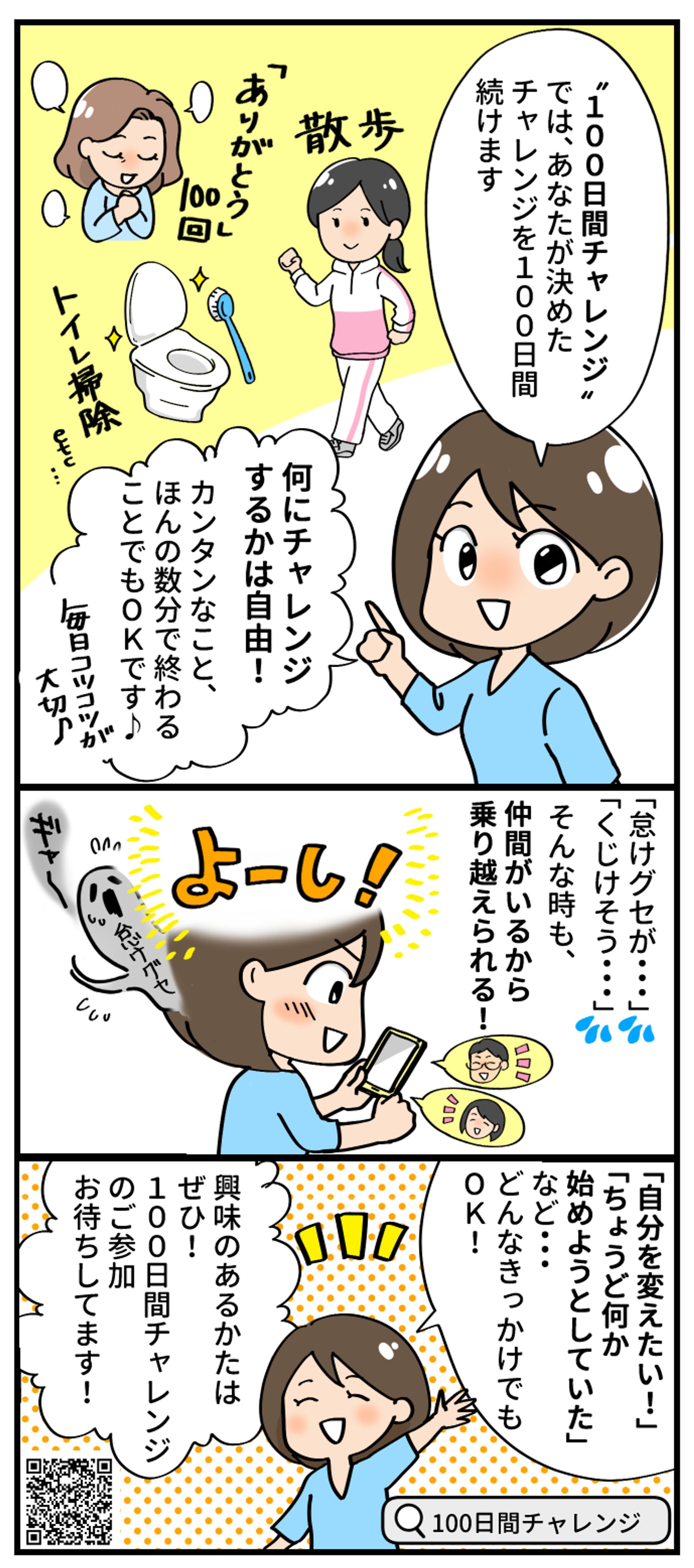 【マンガ】販促マンガ-1