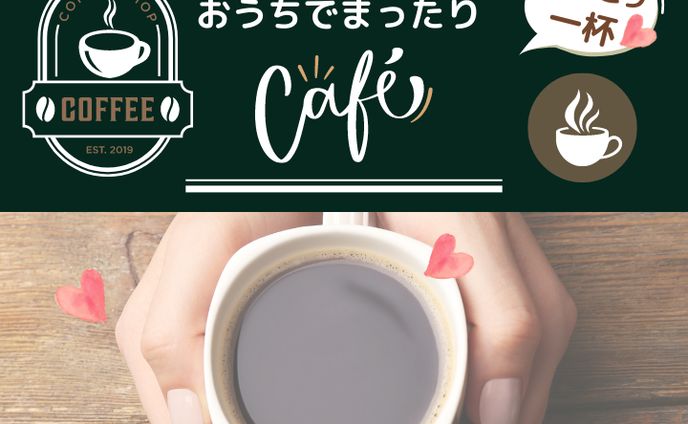 coffee商品ページ