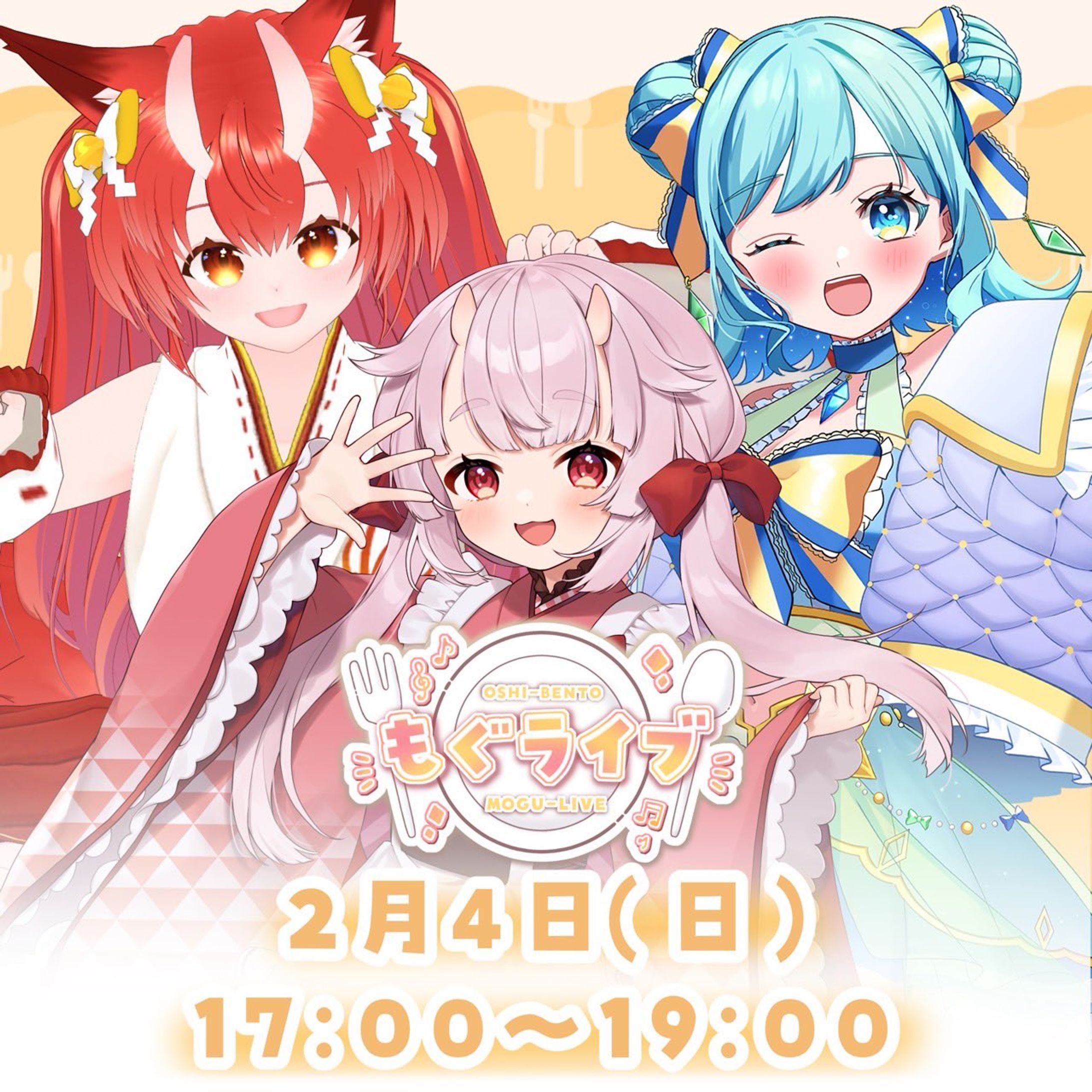 2024年2月　オンライン＆リアルイベント「もぐライブ」出演-1