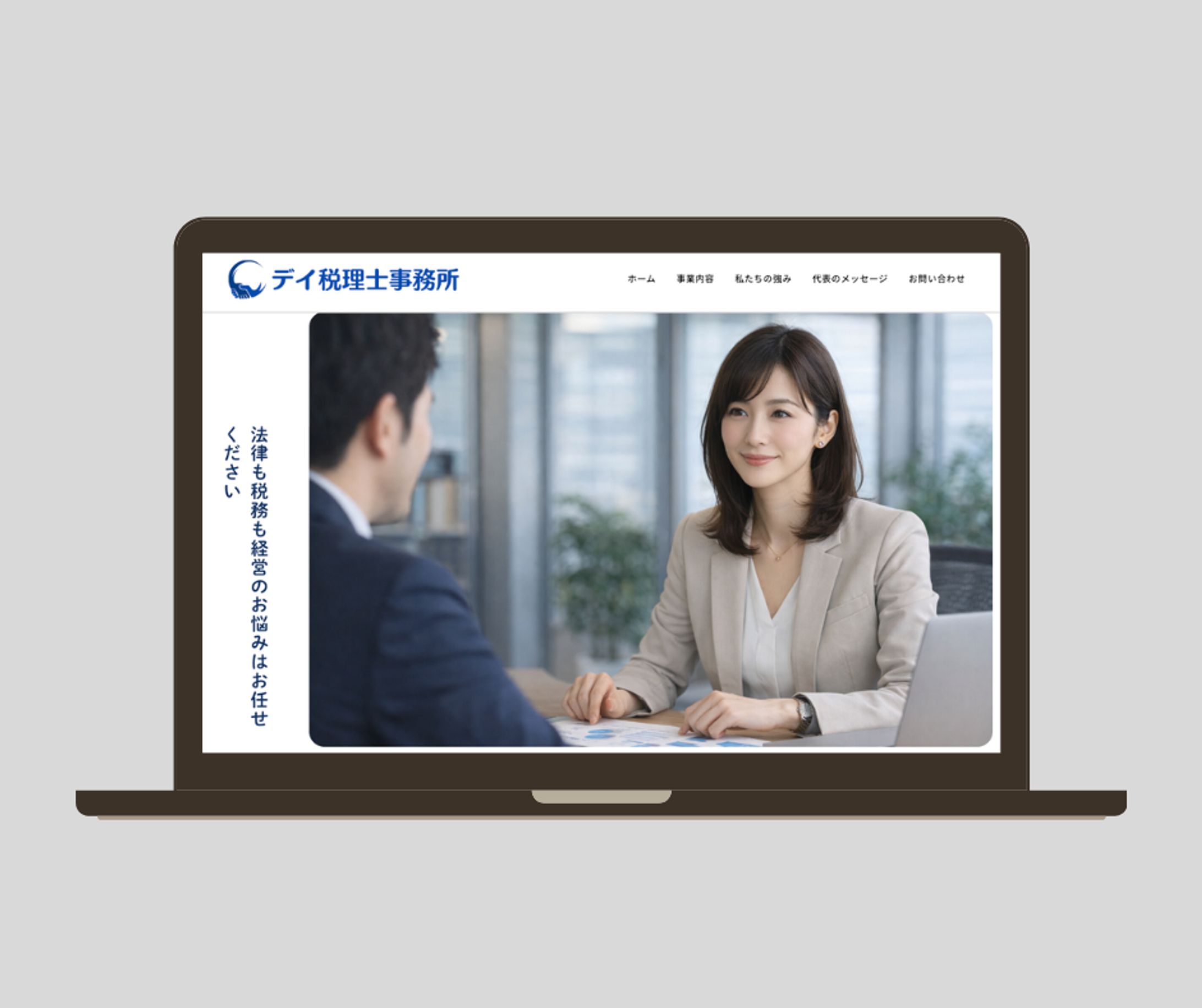 【スクール課題】税理士事務所のホームページ-1