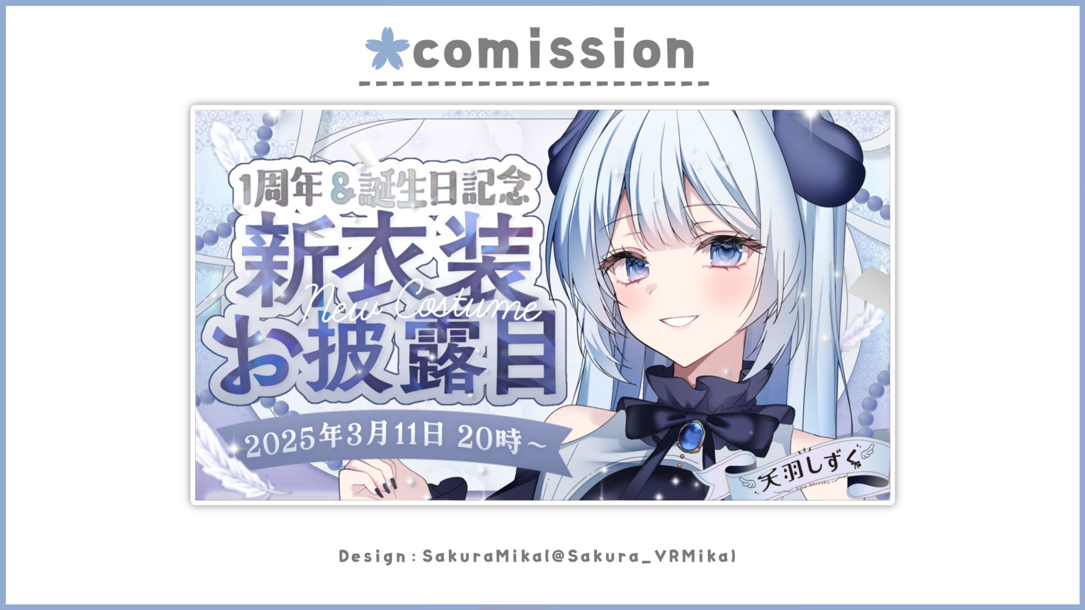 THUMBNAIL / 天羽しずく-1