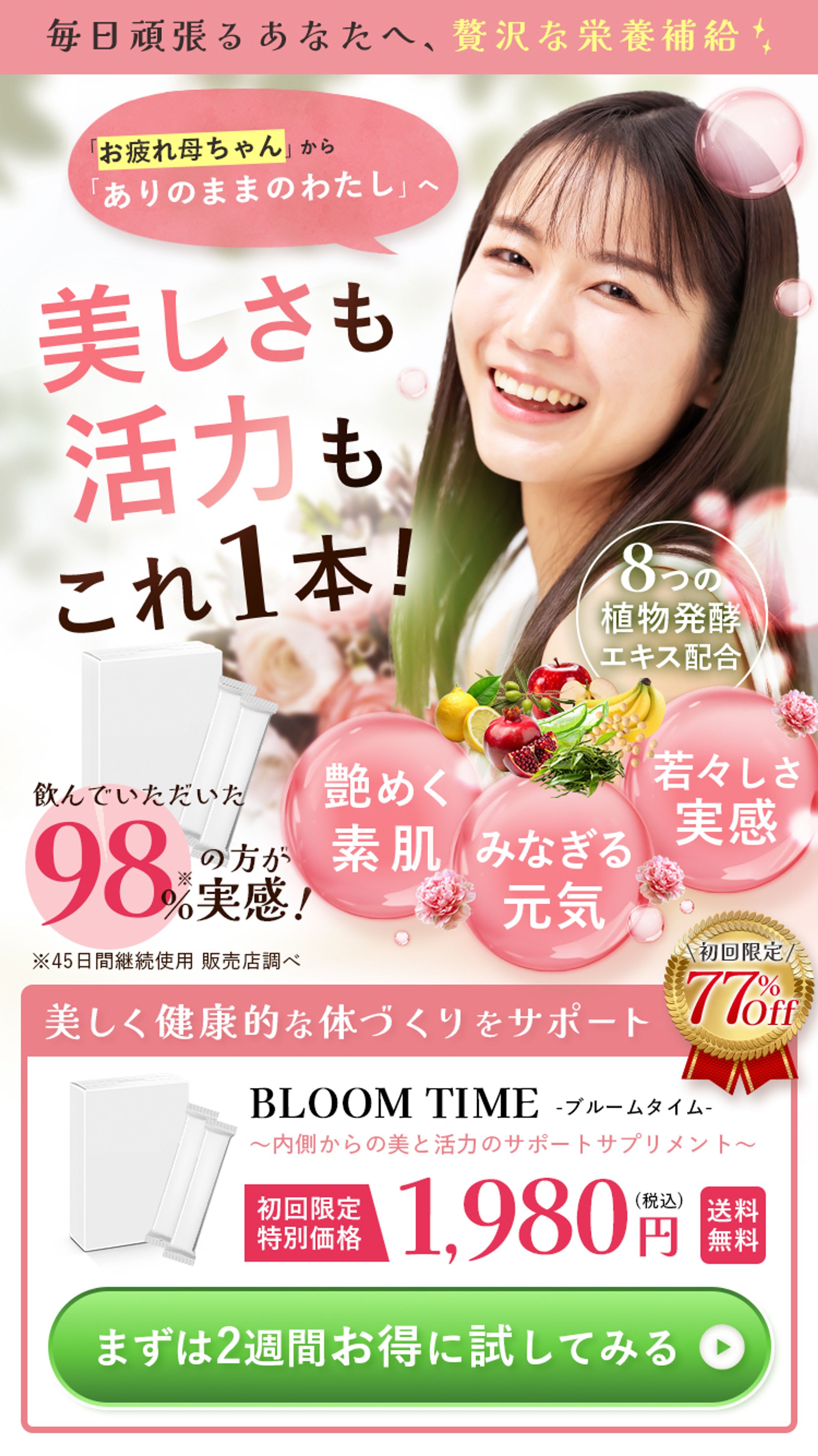 【模写】クレンズジュースのFV-1