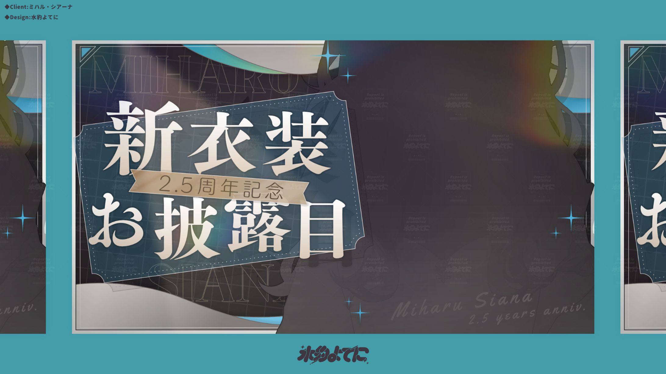 THUMBNAIL DESIGN┊ミハル・シアーナ 新衣装お披露目-1